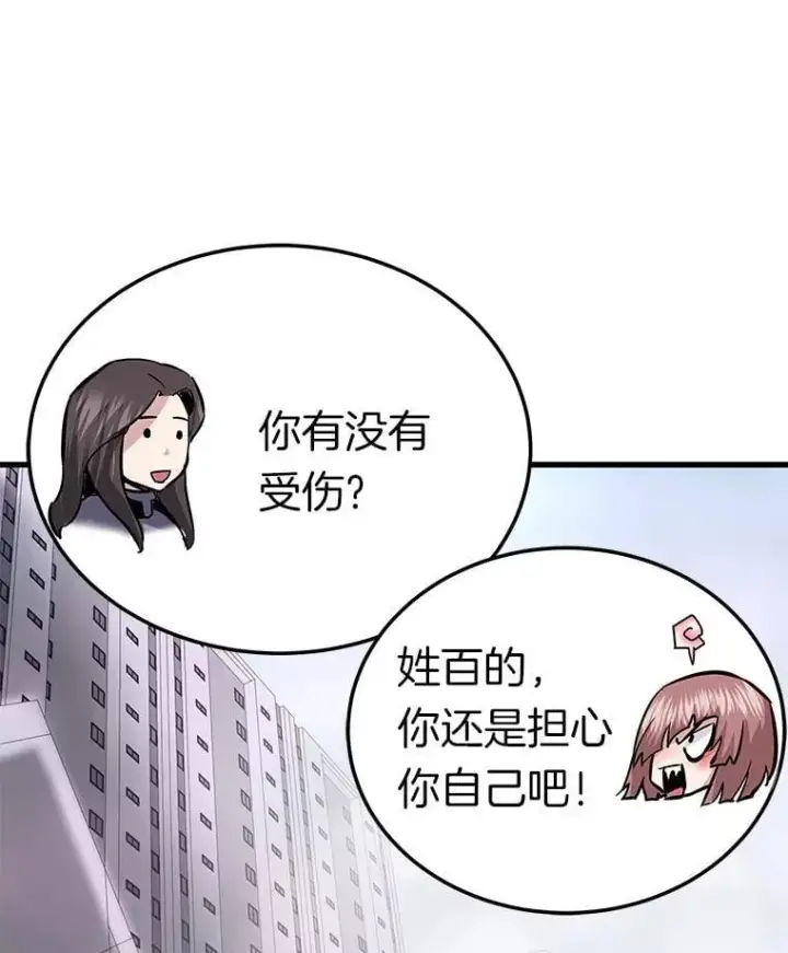 《霸主屹立于地狱之上》84.领域互换图83