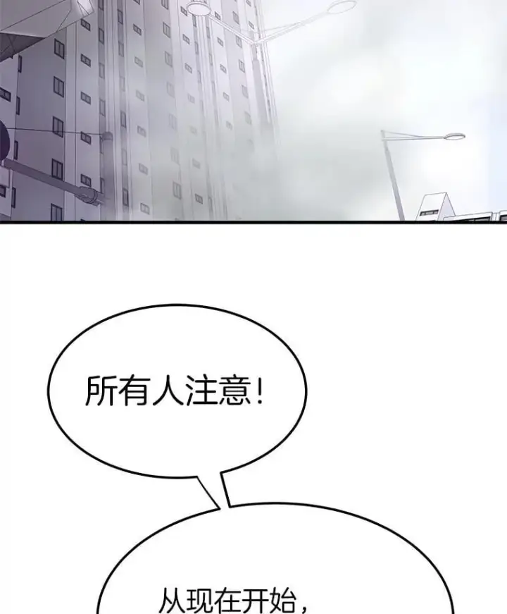 《霸主屹立于地狱之上》84.领域互换图84