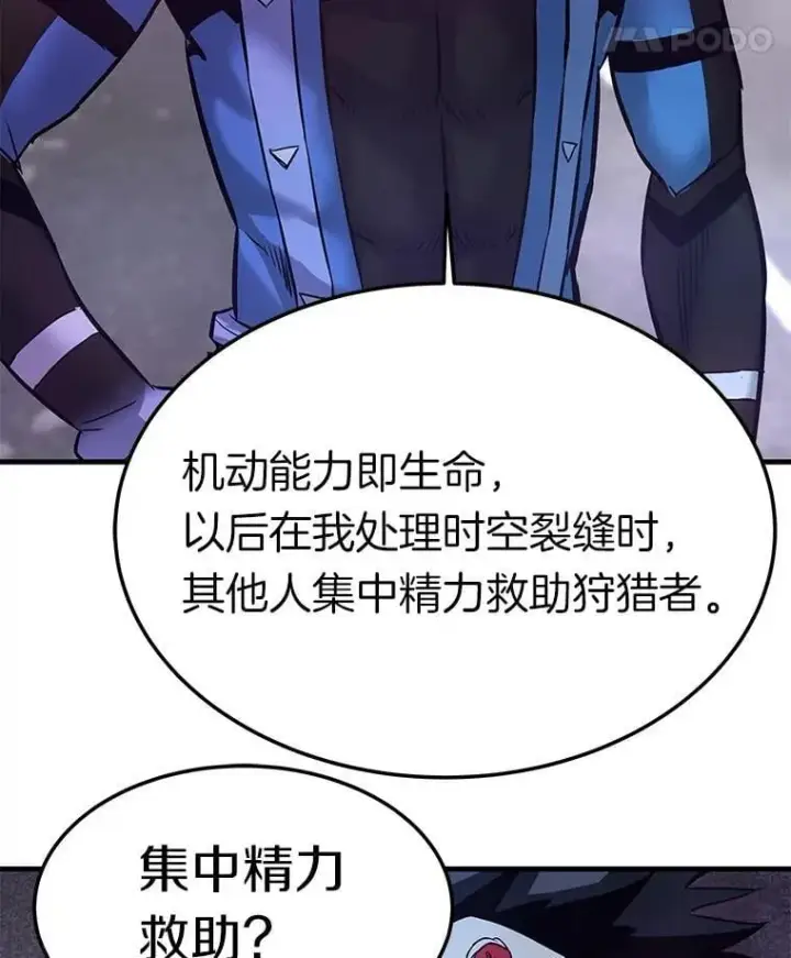 《霸主屹立于地狱之上》84.领域互换图86