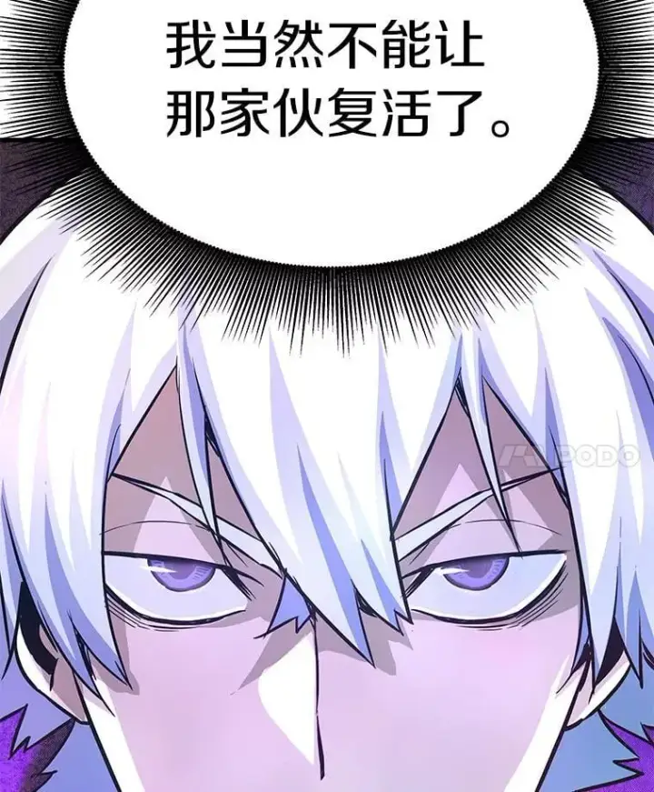 《霸主屹立于地狱之上》84.领域互换图89