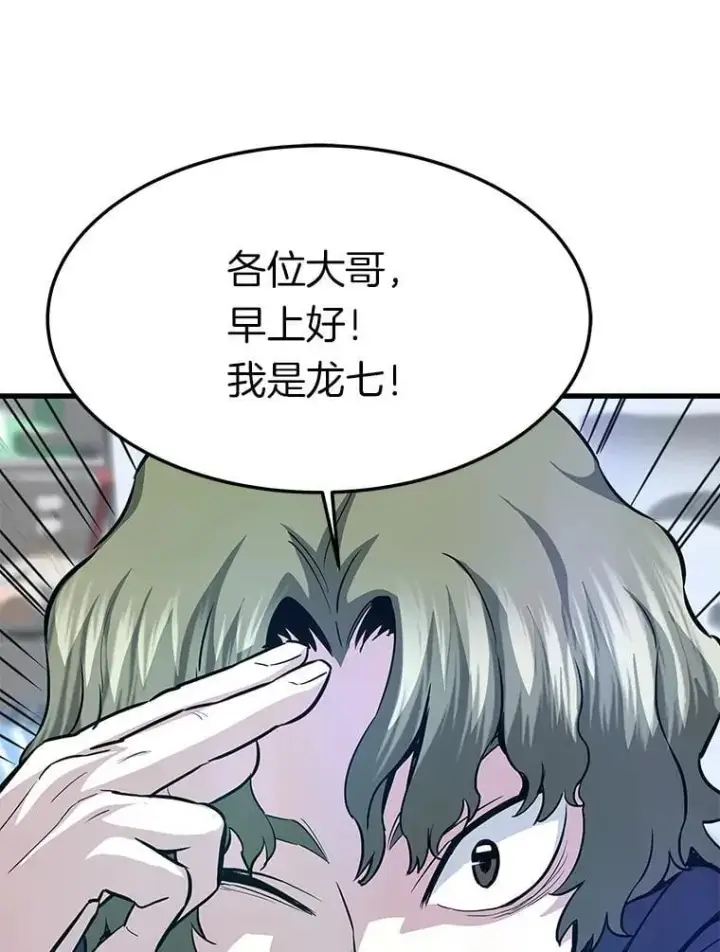《霸主屹立于地狱之上》84.领域互换图92