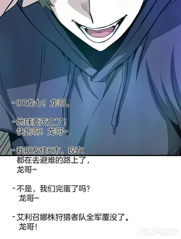 《霸主屹立于地狱之上》84.领域互换图93