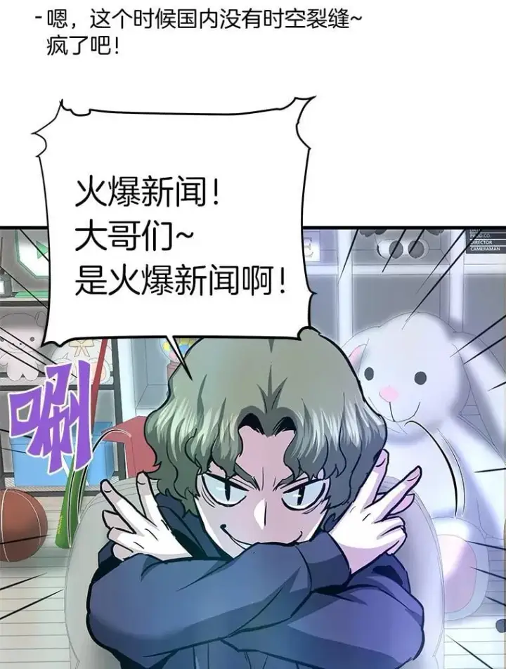 《霸主屹立于地狱之上》84.领域互换图94