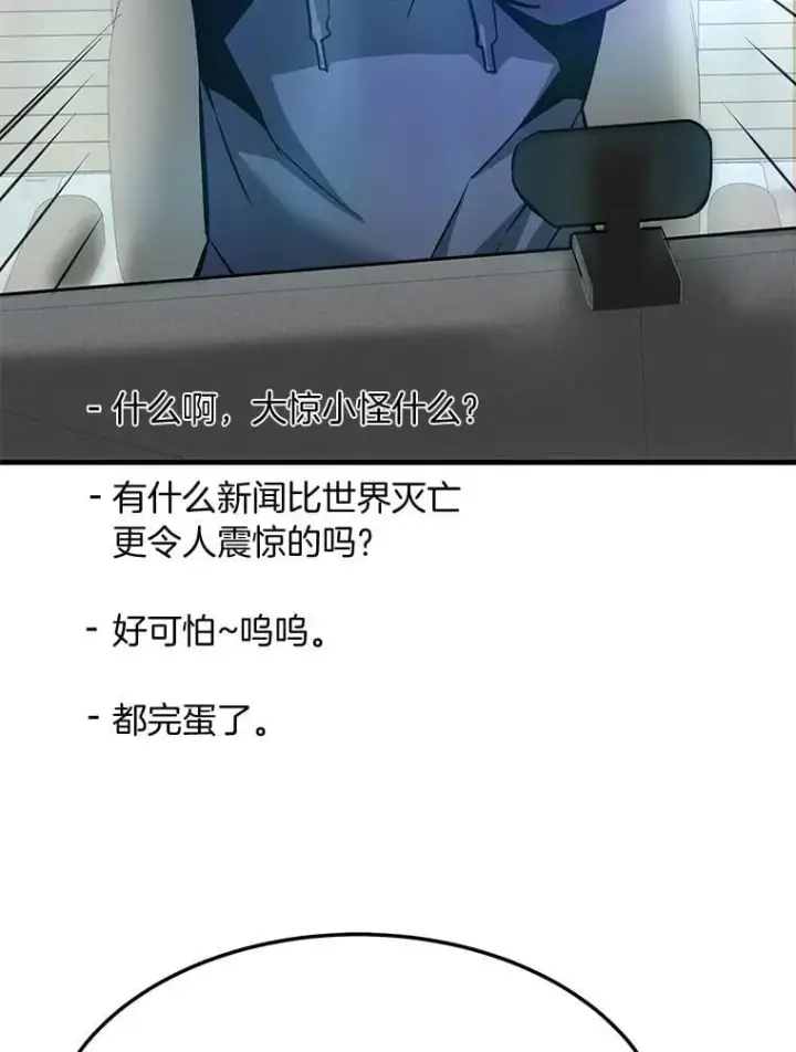 《霸主屹立于地狱之上》84.领域互换图95