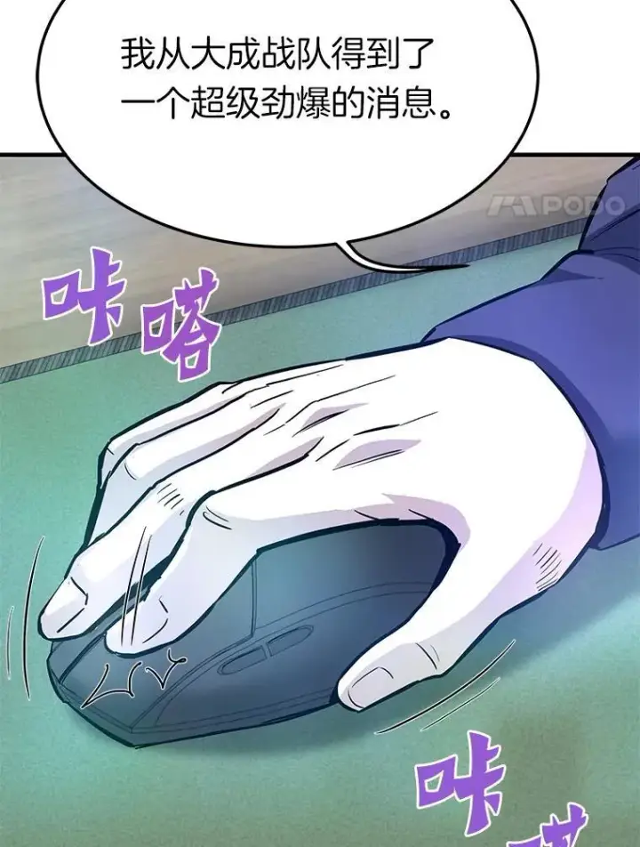 《霸主屹立于地狱之上》84.领域互换图96
