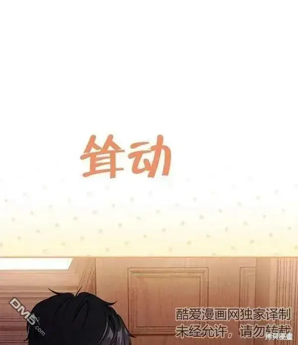 《被恶棍们抚养中》第1话图221