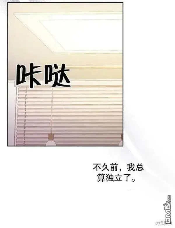 《被恶棍们抚养中》第1话图28