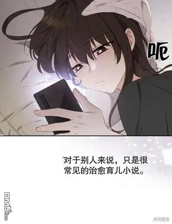 《被恶棍们抚养中》第1话图39
