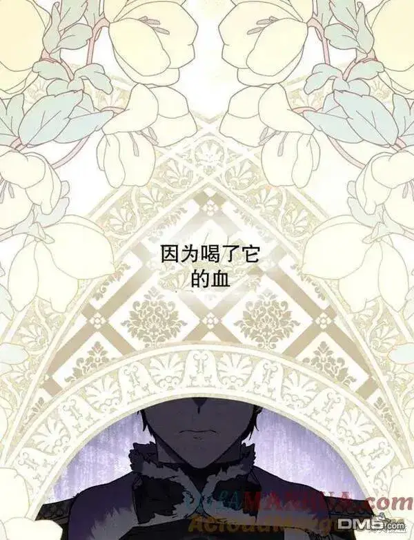 《被恶棍们抚养中》第1话图73