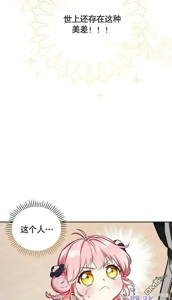 《被恶棍们抚养中》第5话图45