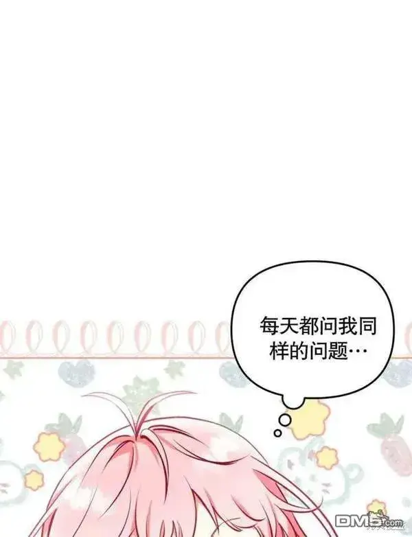 《被恶棍们抚养中》第6话图23