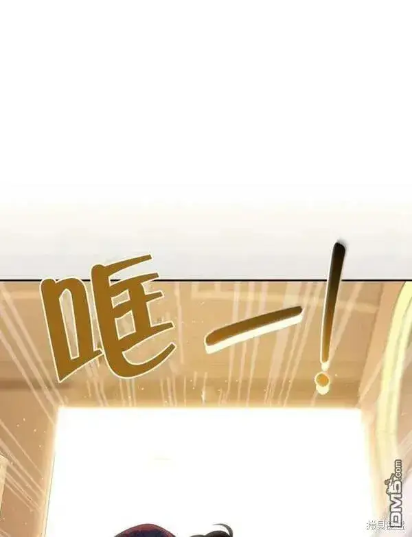 《被恶棍们抚养中》第6话图83