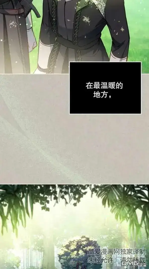 《被恶棍们抚养中》第9话图20