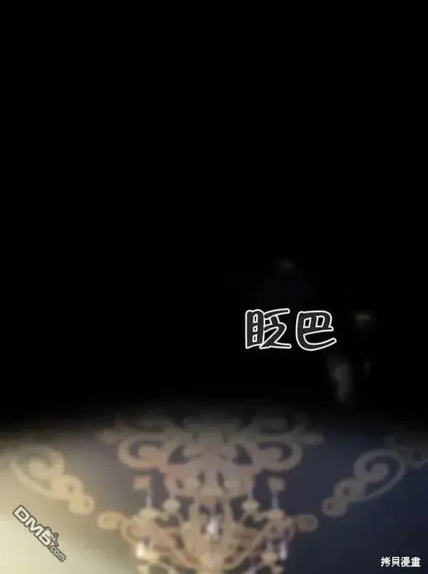 《被恶棍们抚养中》第10话图104