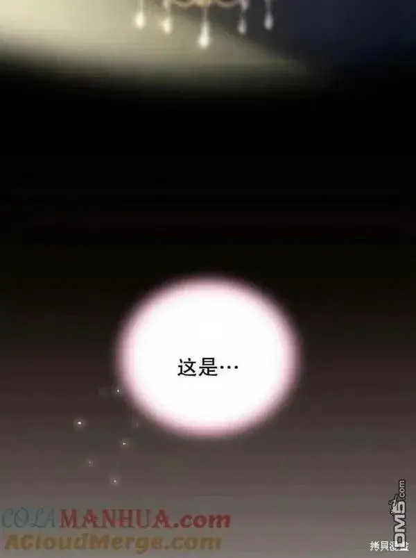 《被恶棍们抚养中》第10话图105