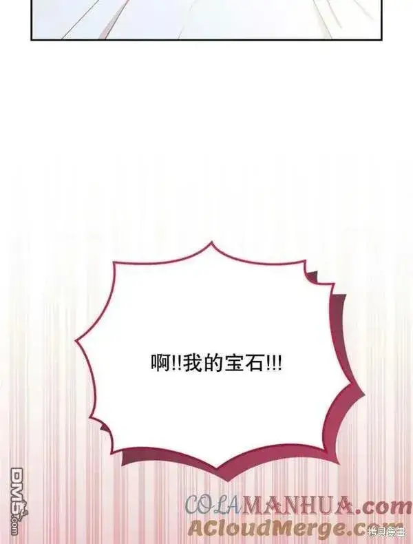 《被恶棍们抚养中》第10话图109