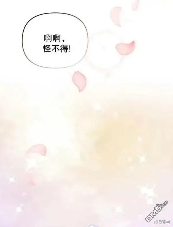 《被恶棍们抚养中》第10话图130