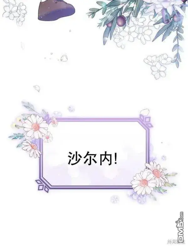 《被恶棍们抚养中》第10话图134