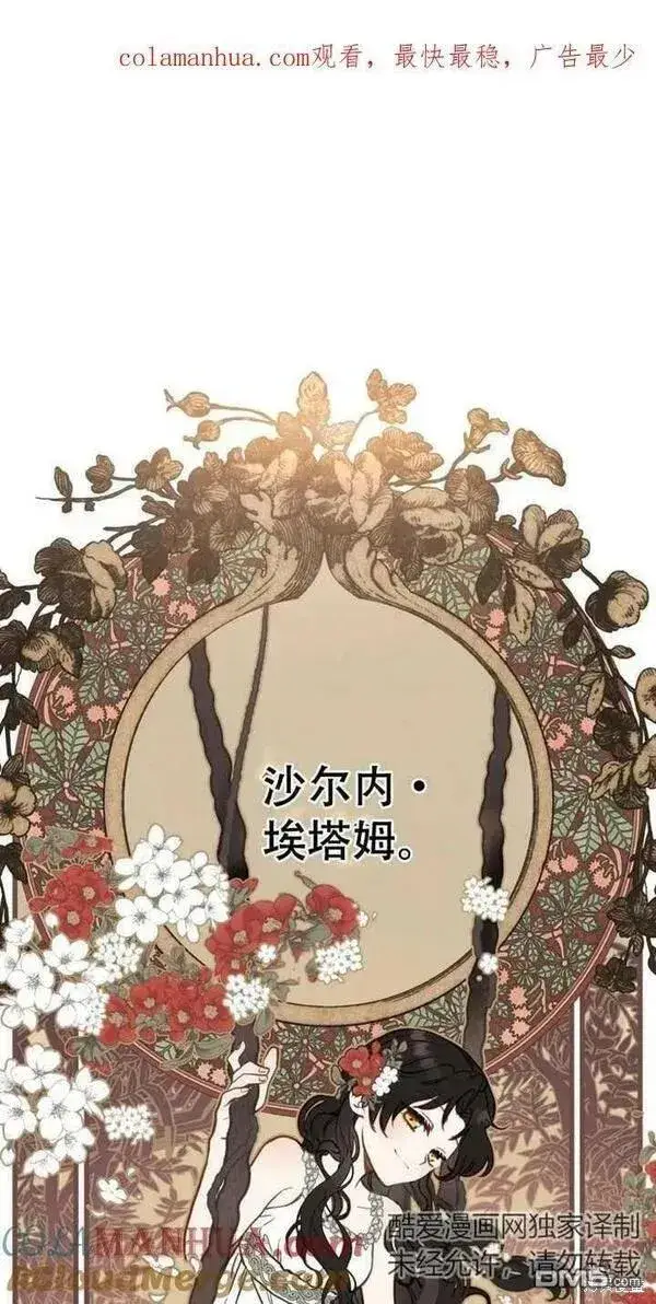 《被恶棍们抚养中》第10话图136