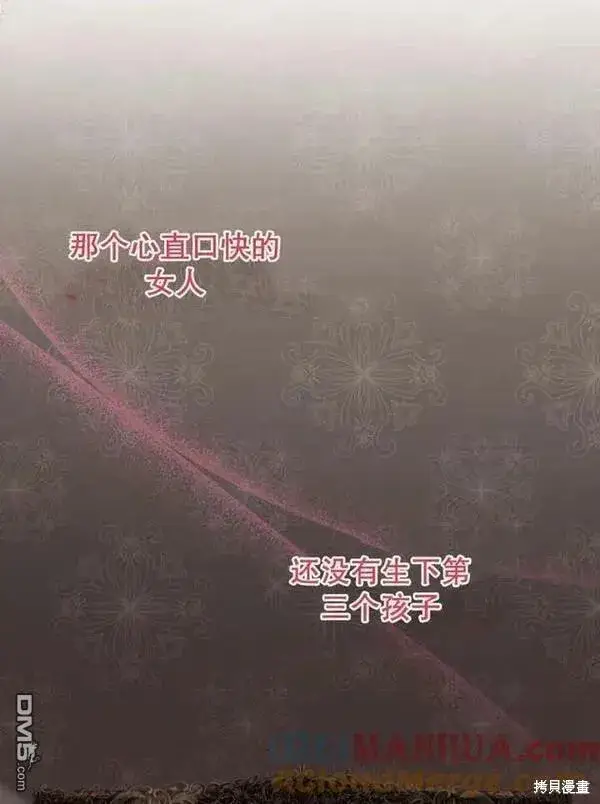 《被恶棍们抚养中》第10话图17