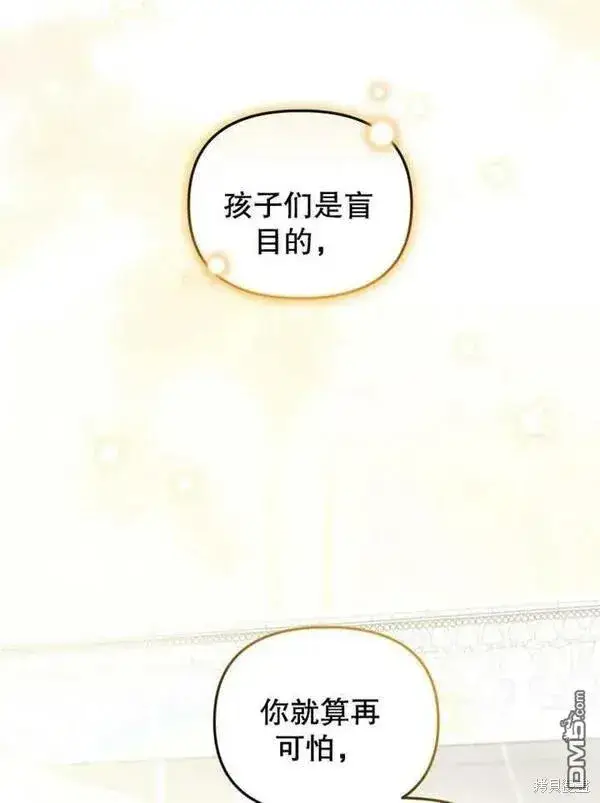 《被恶棍们抚养中》第10话图2