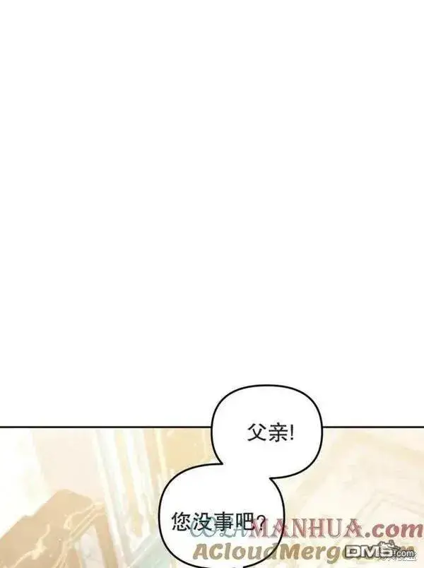 《被恶棍们抚养中》第10话图21
