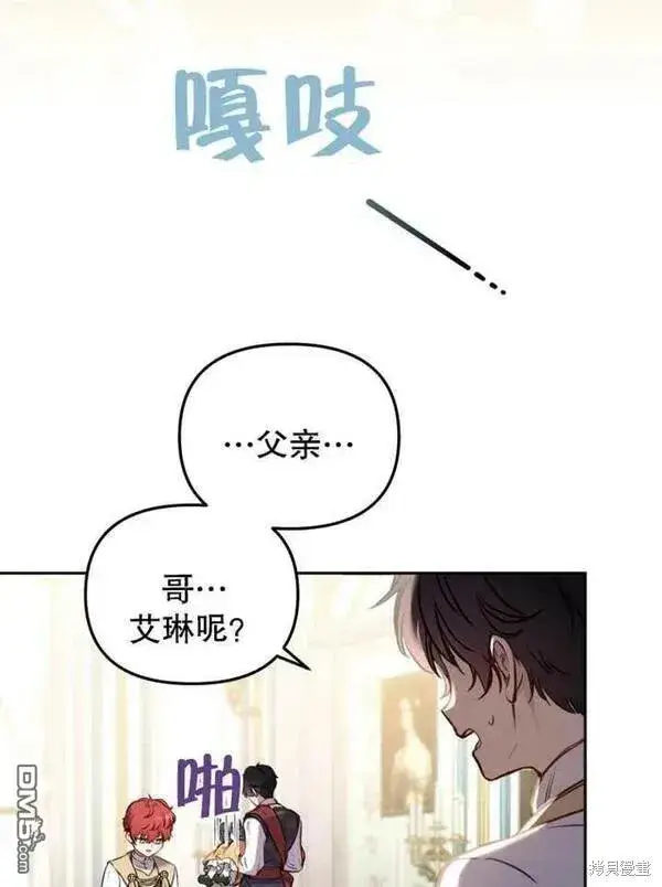 《被恶棍们抚养中》第10话图54