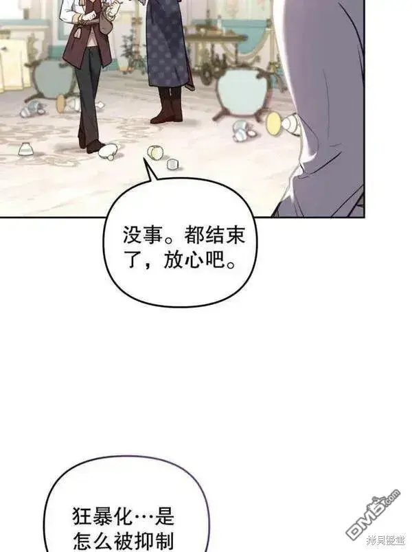 《被恶棍们抚养中》第10话图55