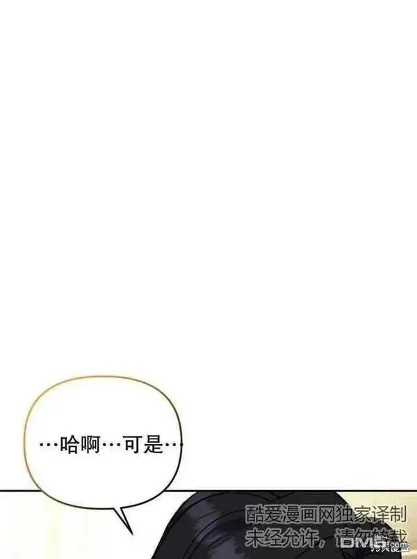 《被恶棍们抚养中》第10话图60