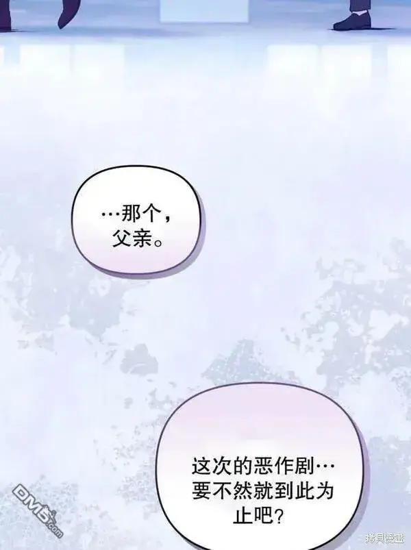 《被恶棍们抚养中》第10话图74