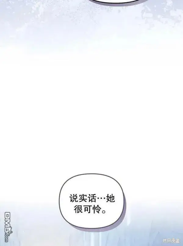《被恶棍们抚养中》第10话图75