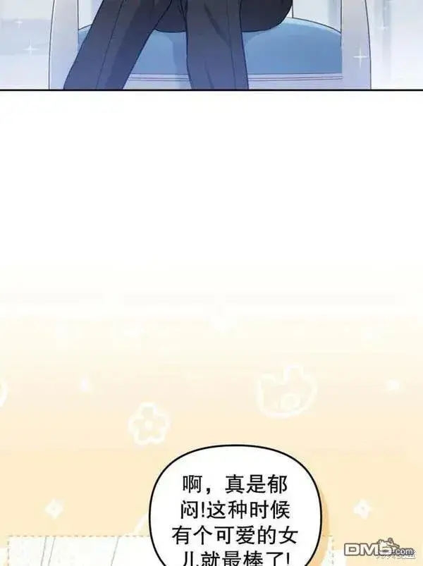 《被恶棍们抚养中》第10话图8