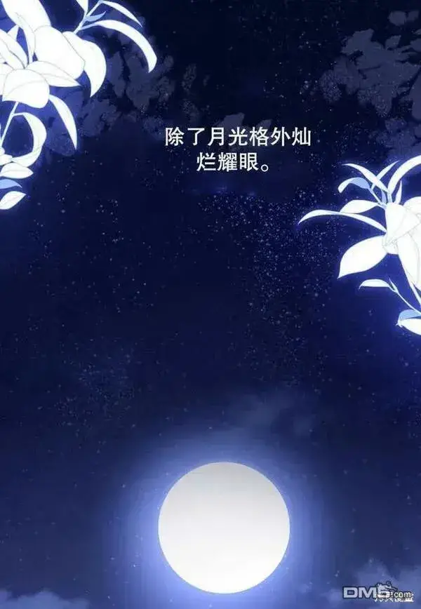 《被恶棍们抚养中》第18话图36