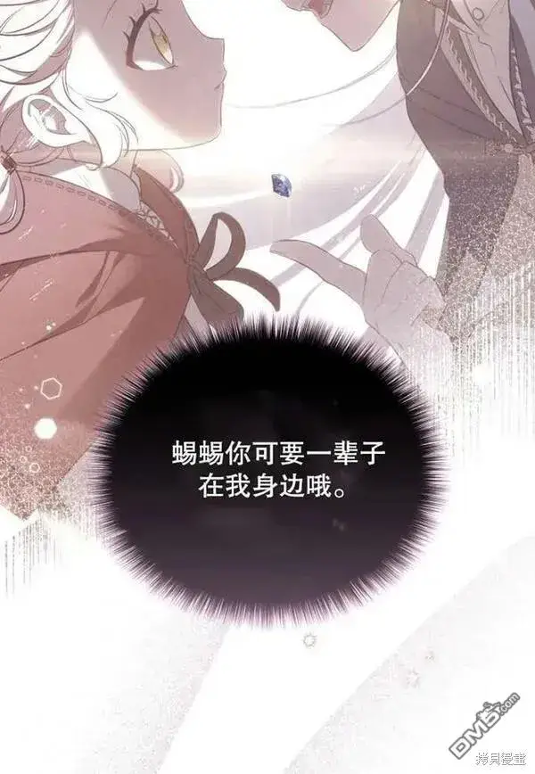 《被恶棍们抚养中》第21话图70