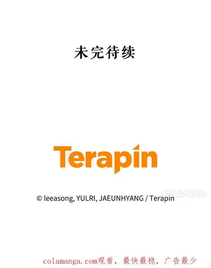 《被恶棍们抚养中》51.家庭教师图136