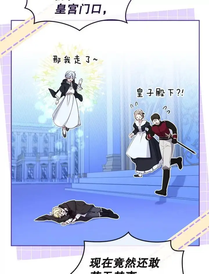 《被恶棍们抚养中》53.他笑了图30