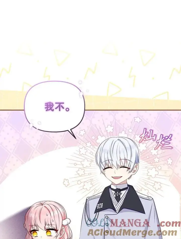《被恶棍们抚养中》53.他笑了图33