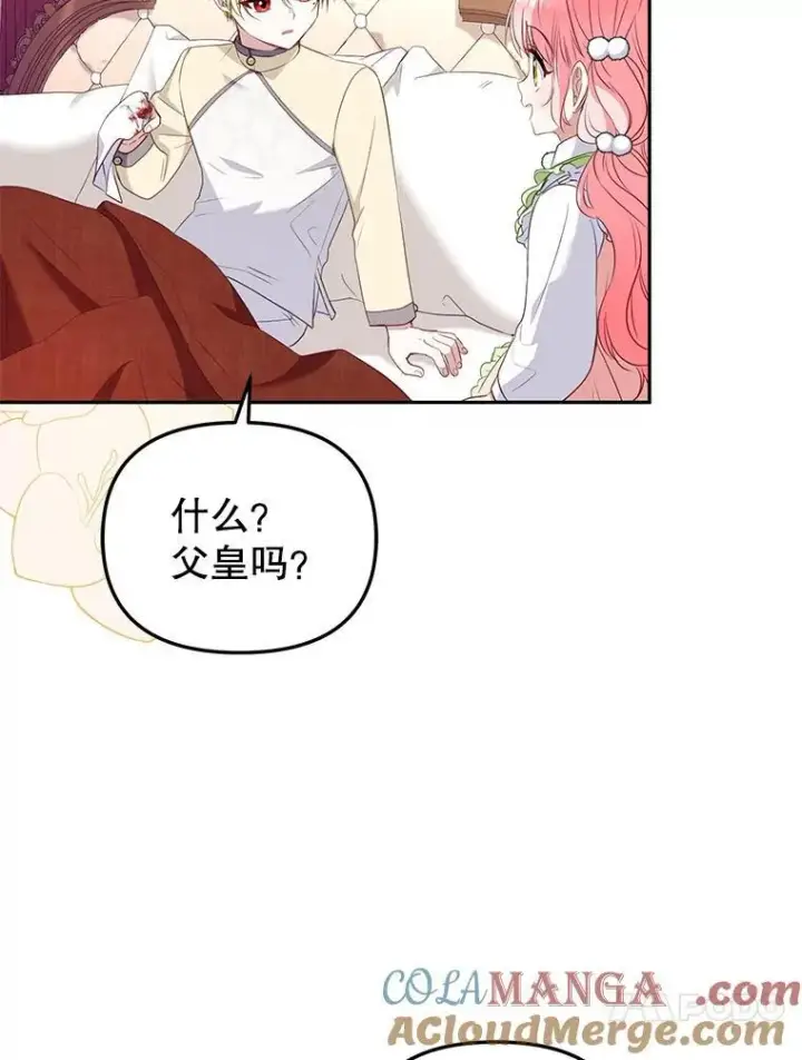 《被恶棍们抚养中》53.他笑了图37
