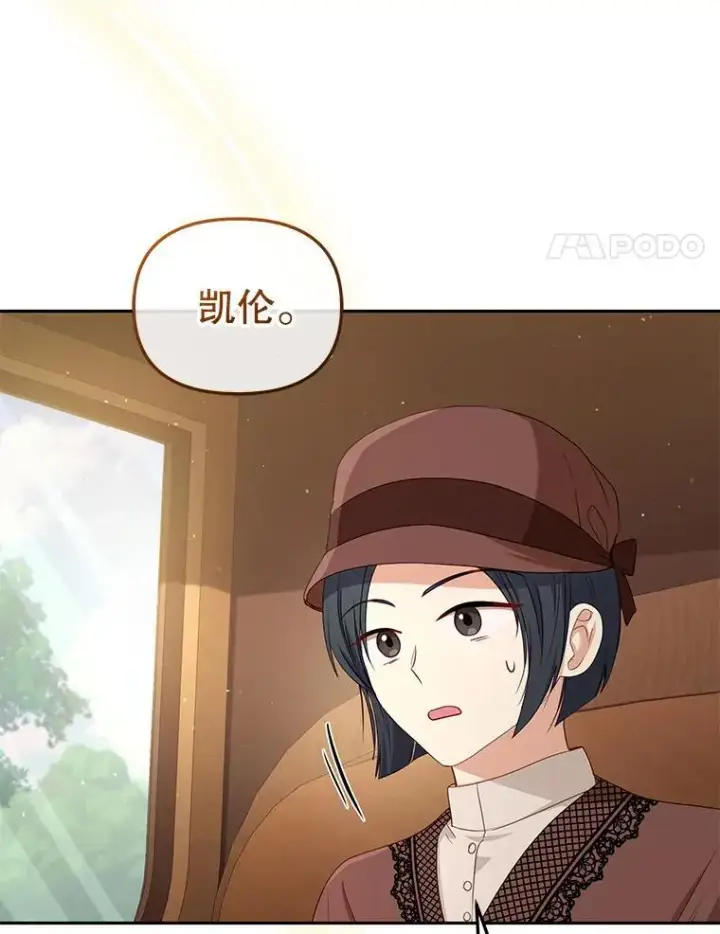 《被恶棍们抚养中》53.他笑了图4