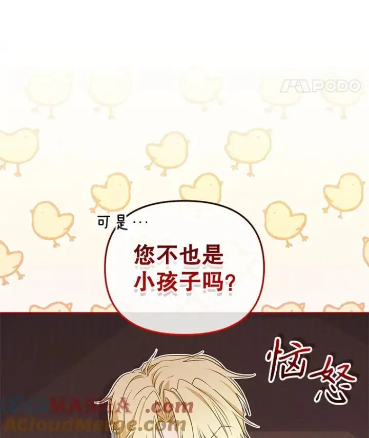 《被恶棍们抚养中》53.他笑了图41