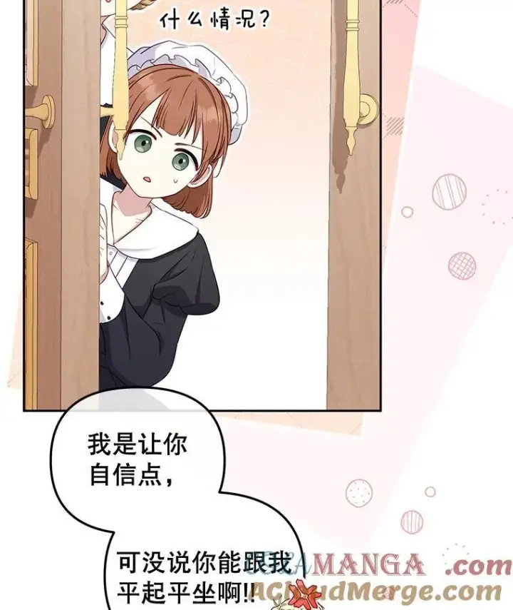 《被恶棍们抚养中》53.他笑了图45