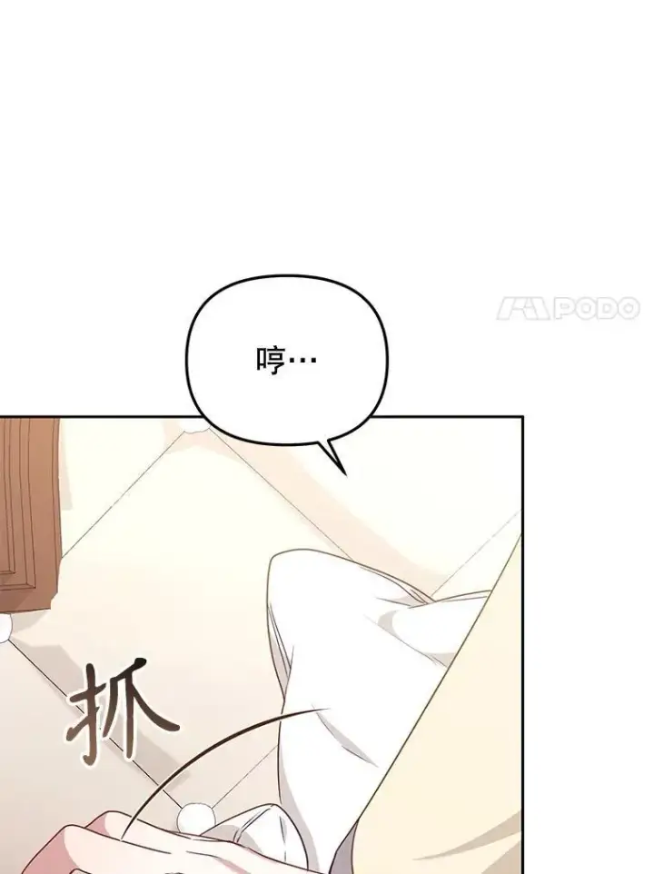 《被恶棍们抚养中》53.他笑了图48