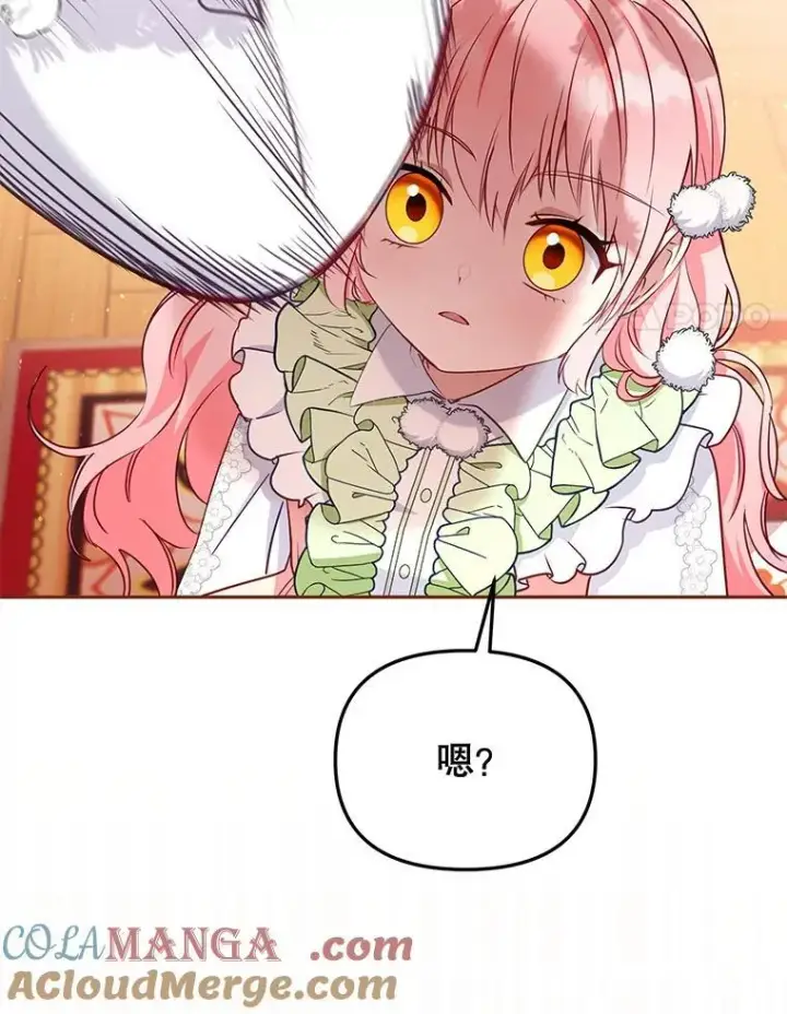 《被恶棍们抚养中》53.他笑了图65