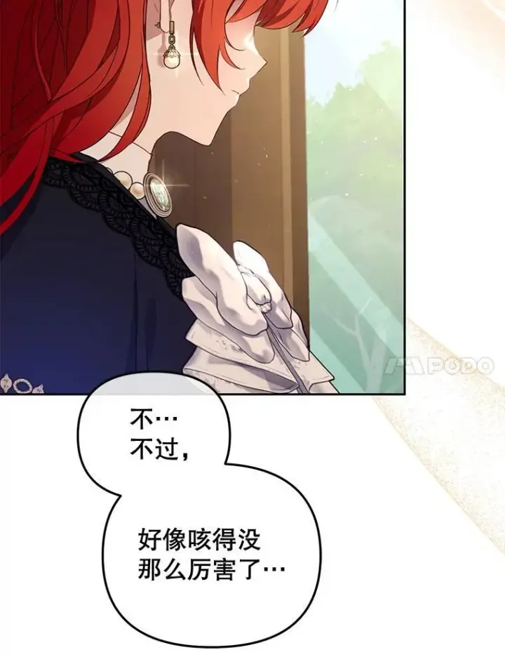 《被恶棍们抚养中》53.他笑了图7
