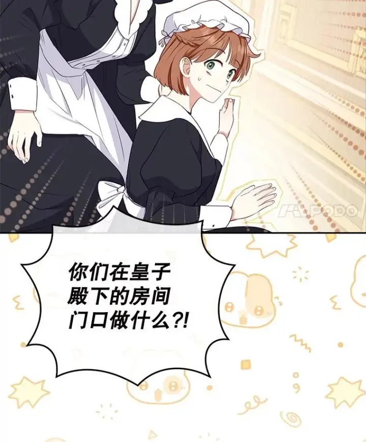 《被恶棍们抚养中》53.他笑了图75