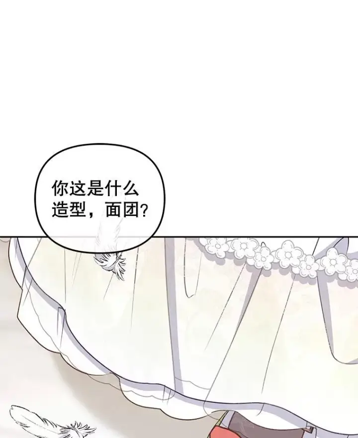 《被恶棍们抚养中》53.他笑了图80