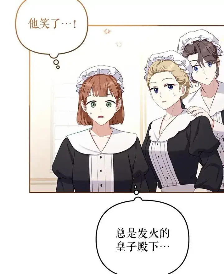 《被恶棍们抚养中》53.他笑了图84