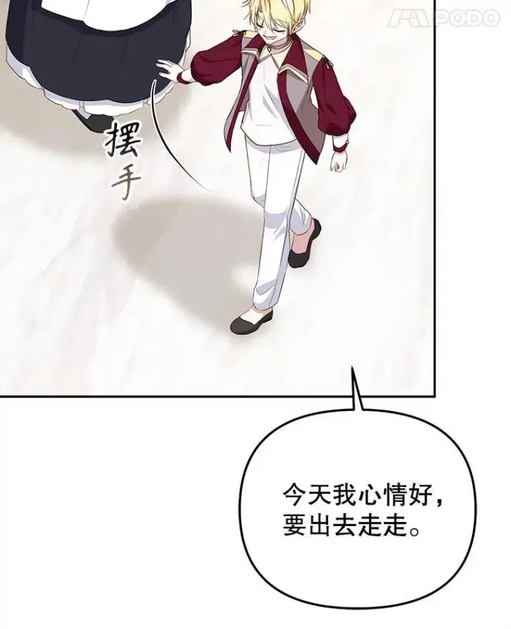 《被恶棍们抚养中》53.他笑了图86