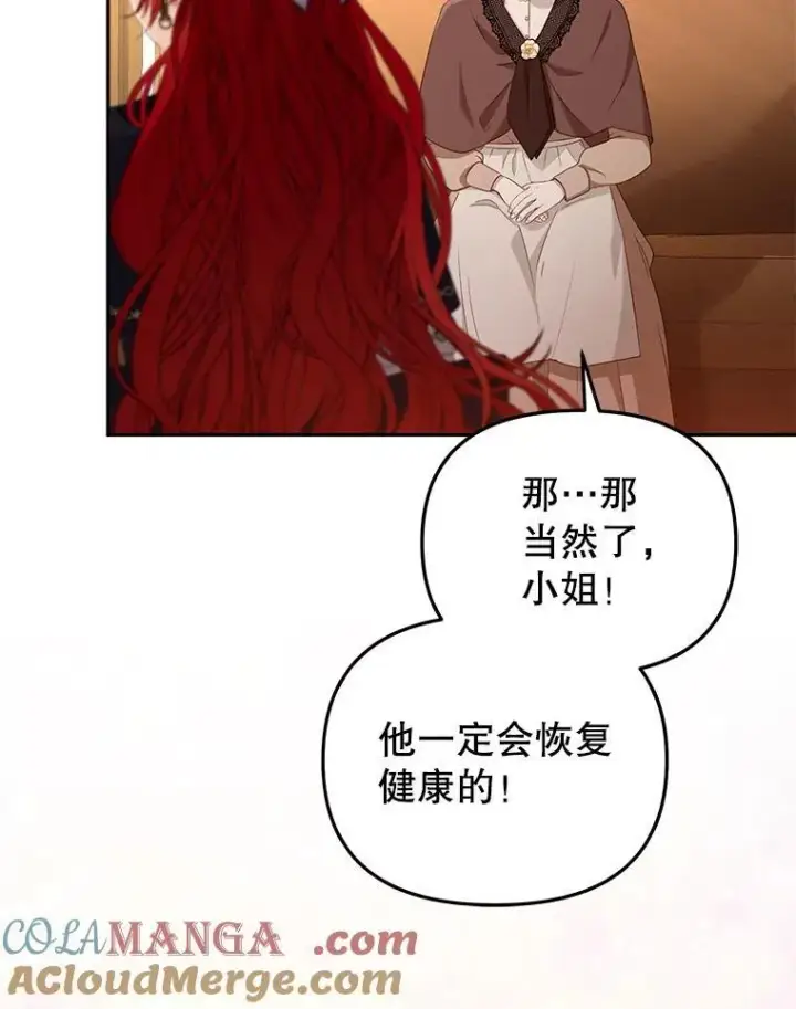 《被恶棍们抚养中》53.他笑了图9