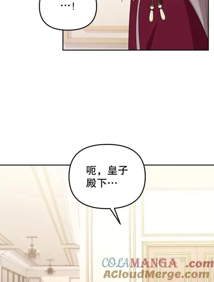 《被恶棍们抚养中》53.他笑了图93